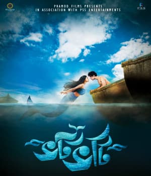 Bhotbhoti (2022) poster