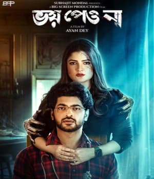 Bhoy Peo Na (2022) poster