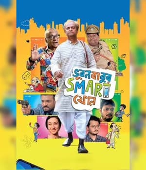 Bhuban Babur Smartphone (2022) poster