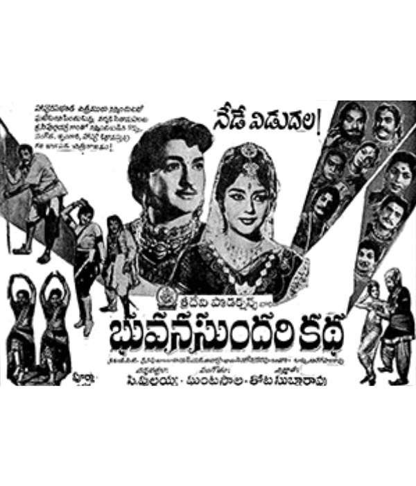 Bhuvana Sundari Katha (1967) poster