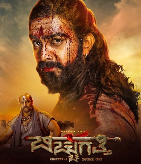 Bicchugatthi (2020) poster