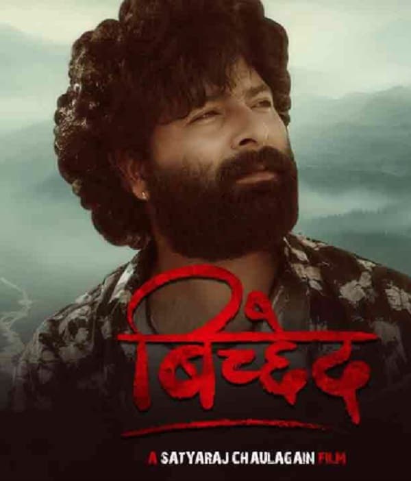 Bichchhed (2023) poster