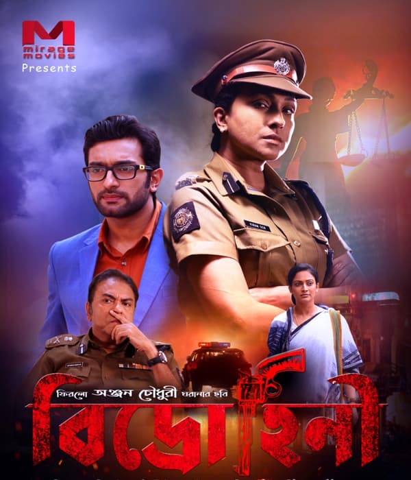 Biddhrohini (2020) poster
