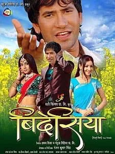 Bidesiya (2012) poster
