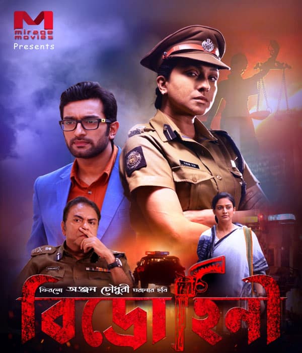 Bidrohini (2020) poster
