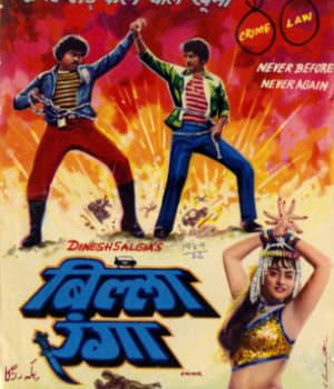 Billa Ranga (1984) poster
