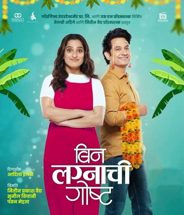 Bin Lagnachi Goshta (2025) poster