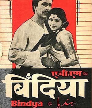Bindya (1960) poster
