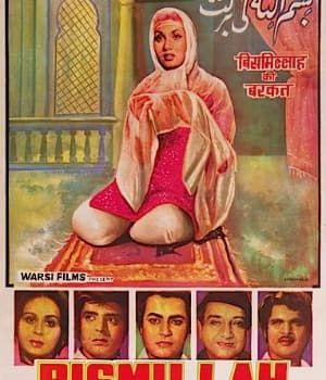 Bismillah Ki Barkat (1983) poster