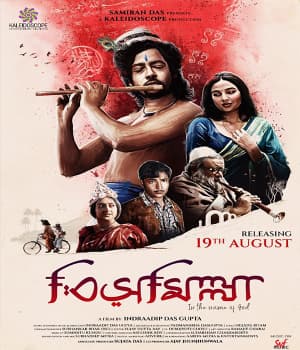 Bismillah (2022) poster