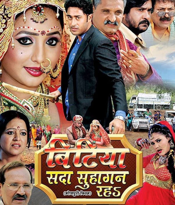 Bitiya Sada Suhagan Raha (2014) poster