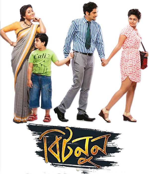 Bitnoon (2015) poster