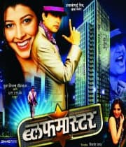 Bluffmaster (2012) poster