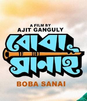 Boba Sana (1988) poster