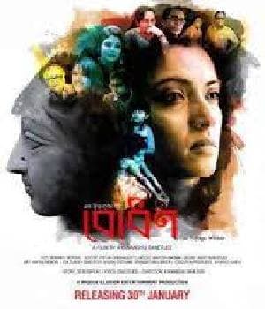 Bodhon (2015) poster