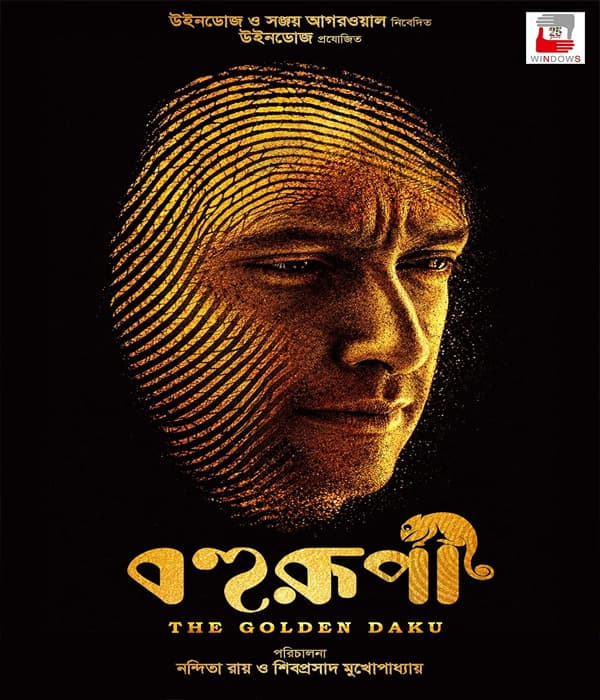 Bohurupi The Golden Daku (2026) poster