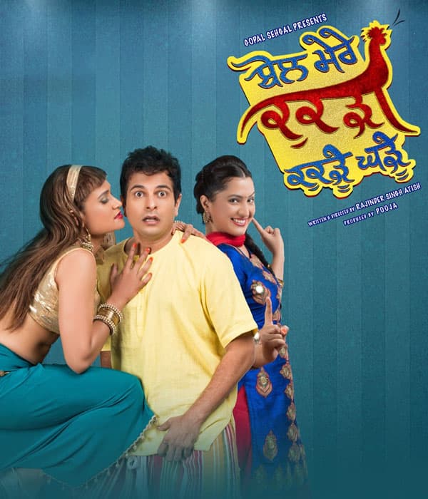Bol Mere Kukda Kukdu Ghadoon (2015) poster