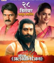 Bola Alakh Niranjan (2019) poster