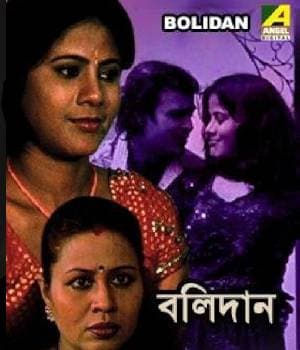 Bolidaan (2010) poster