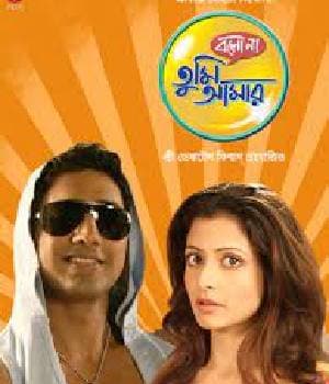 Bolo Na Tumi Aamar (2010) poster
