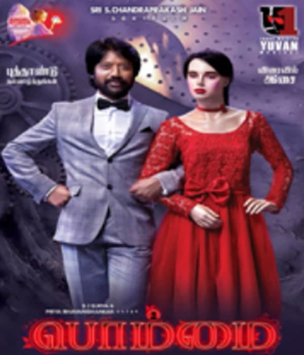Bommai (2021) poster