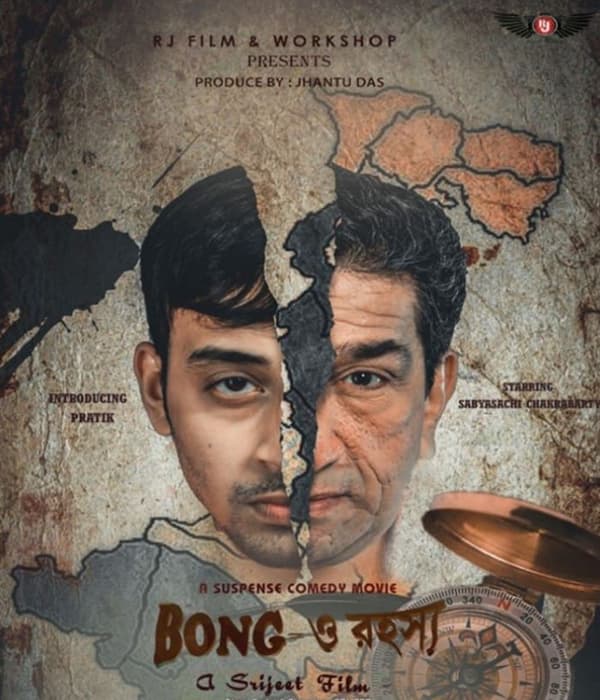 Bong - O Rohosyo (2020) poster