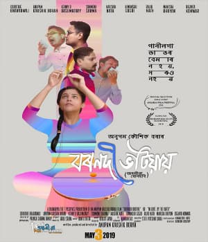 Bornodi Bhotiai: Love, by the River (2019) poster