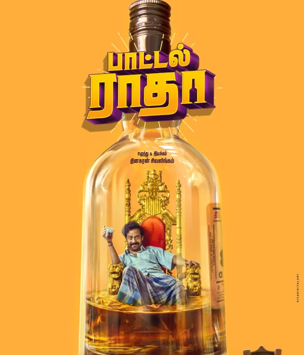 Bottle Radha (2025) poster