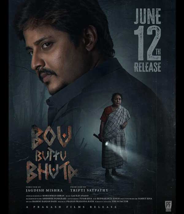 Bou Buttu Bhuta (2025) poster