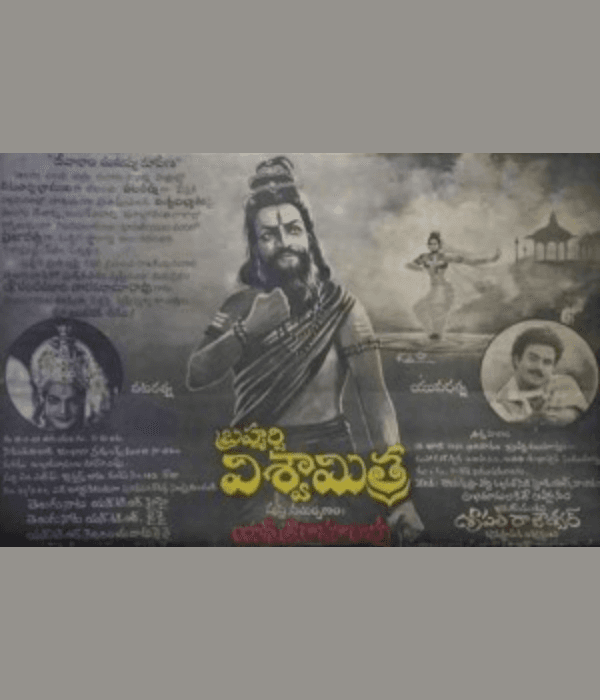 Brahmarshi Viswamitra (1991) poster