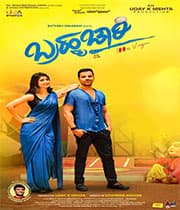 Bramhachari (2019) poster