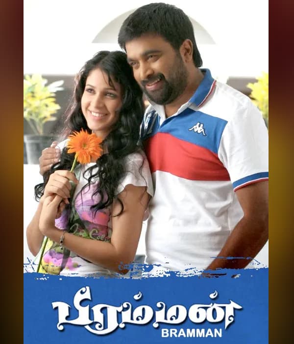 Bramman (2014) poster