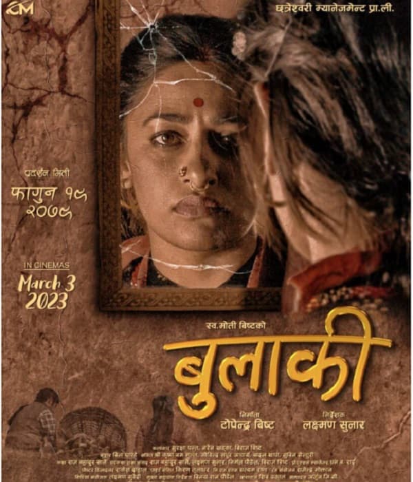 Bulaki (2023) poster