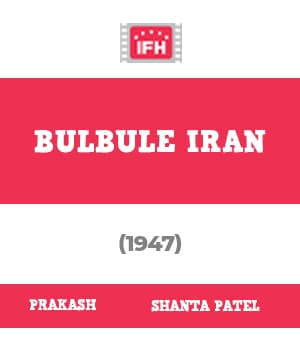 Bulbule Iran (1947) poster