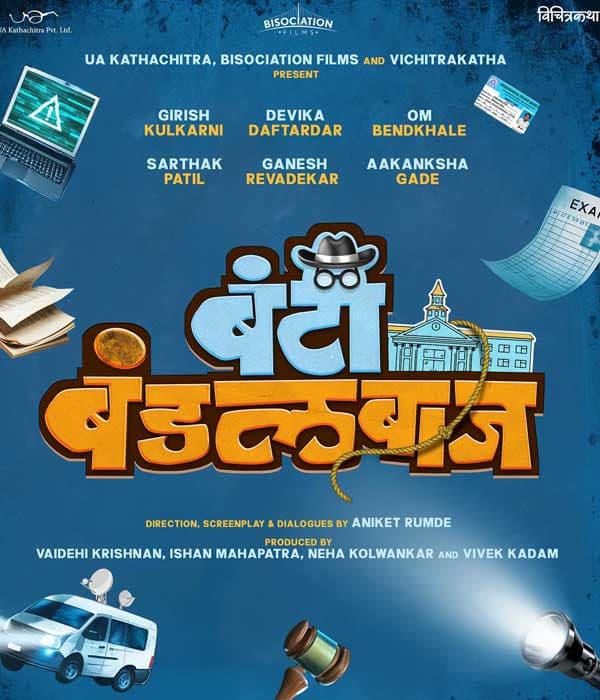 Bunty Bandalbaaz (2026) poster