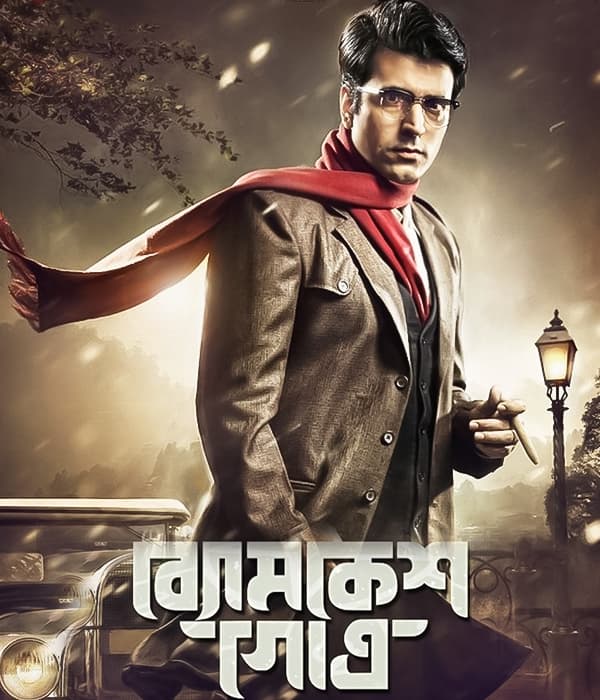 Byomkesh Gotro (2018) poster
