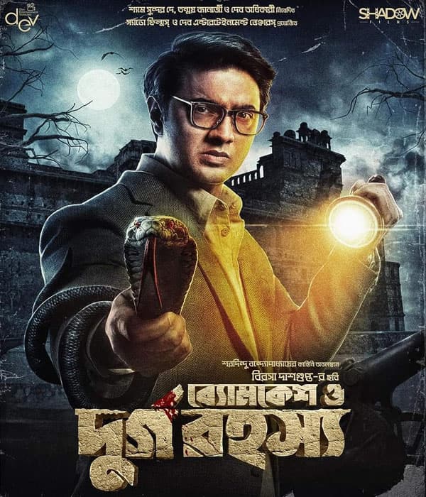 Byomkesh O Durgo Rohosyo (2023) poster