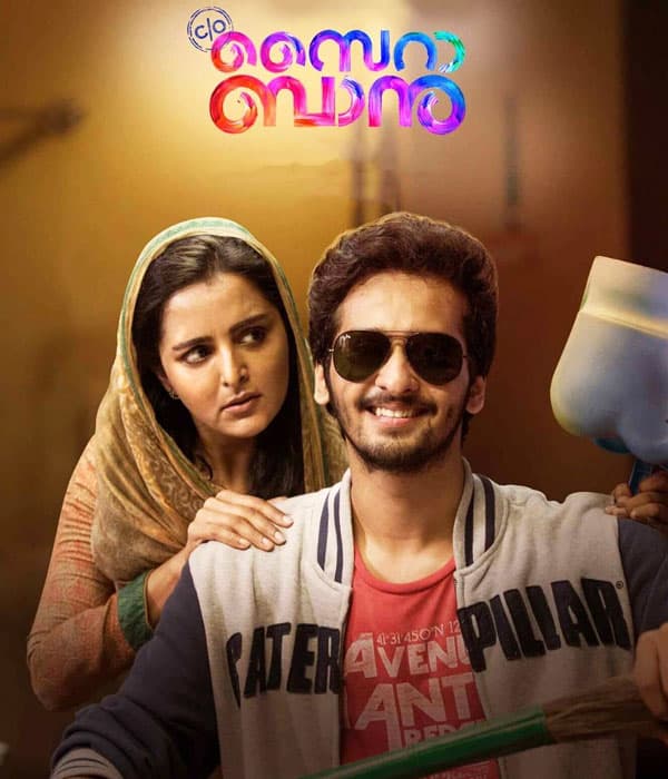 C O Saira Banu (2017) poster