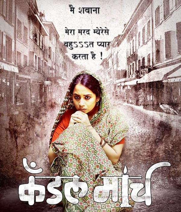 Candle March (2014) poster