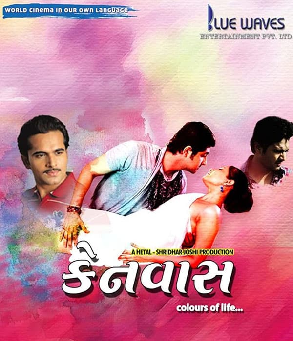Canvas (2015) poster