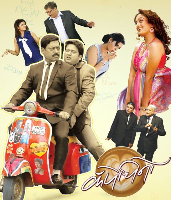 Cappuccino (2014) poster