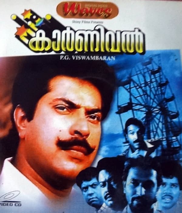 Carnival (1989) poster