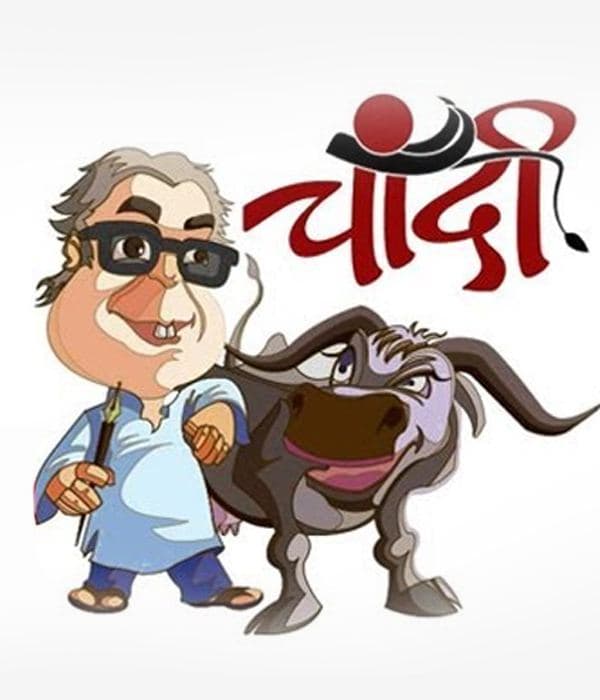 Chaandi (2013) poster