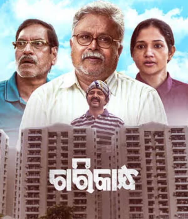 ChaariKaandha (2026) poster