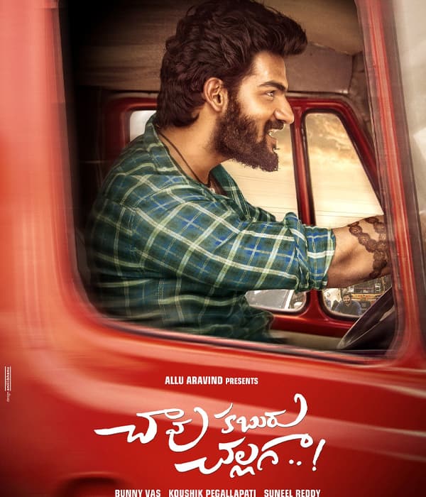 Chaavu Kaburu Challaga (2021) poster