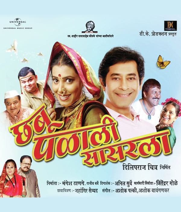Chabu Palali Sasarla (2013) poster