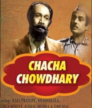 Chacha Chowdhary (1953) poster