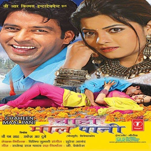 Chahi Maal Paani (2013) poster