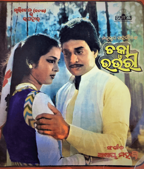 Chaka Bhaunri (1985) poster