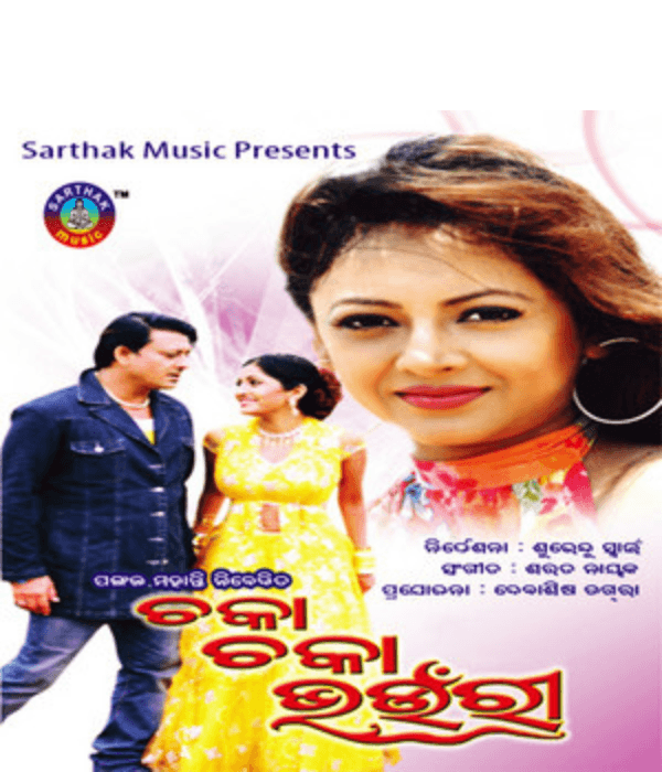 Chaka Chaka Bhaunri (2007) poster